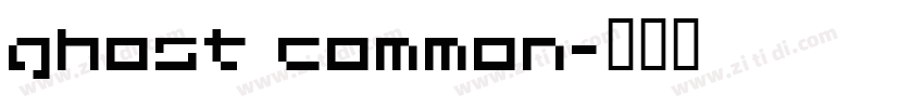 ghost common字体转换